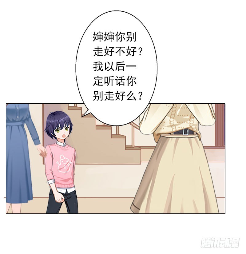 第24话 离开-第24话