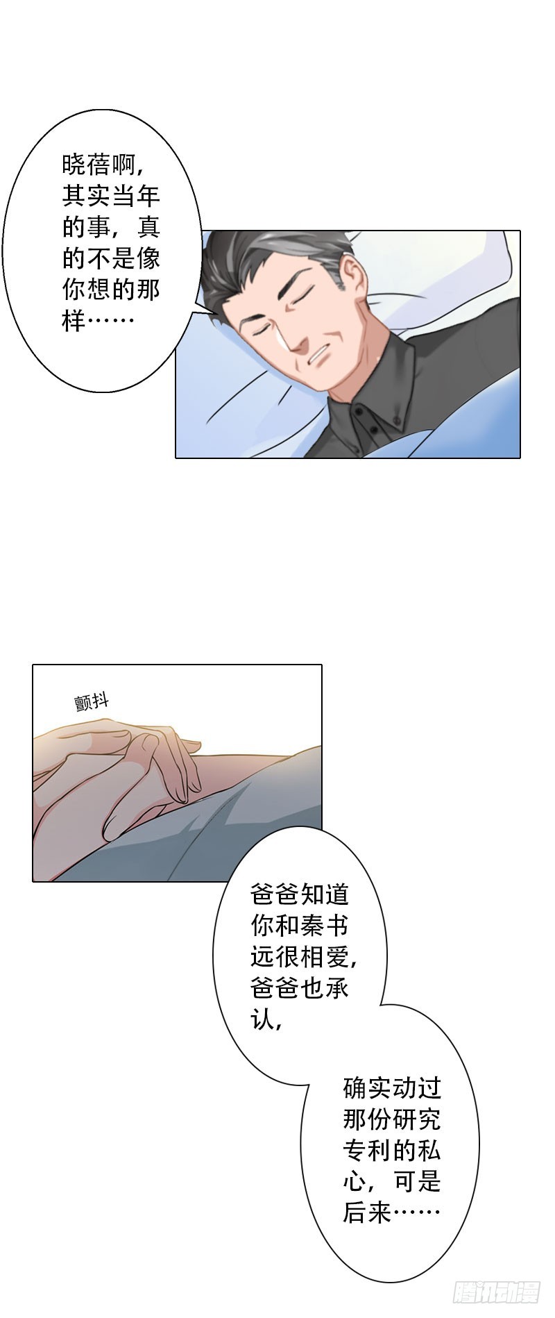 第26话 失去-第26话