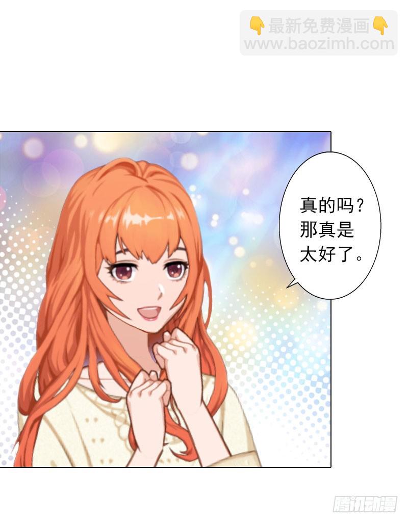 第28话 我对你的感情-第28话