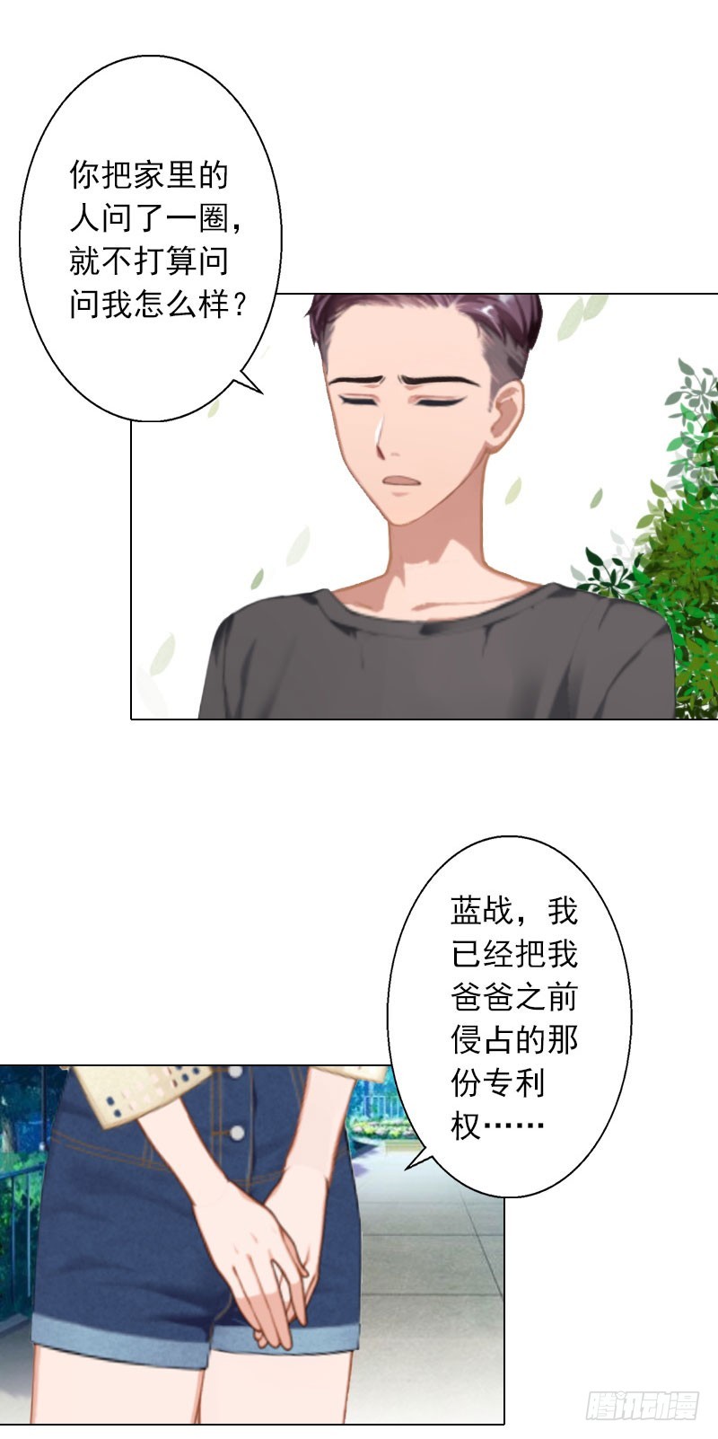 第28话 我对你的感情-第28话