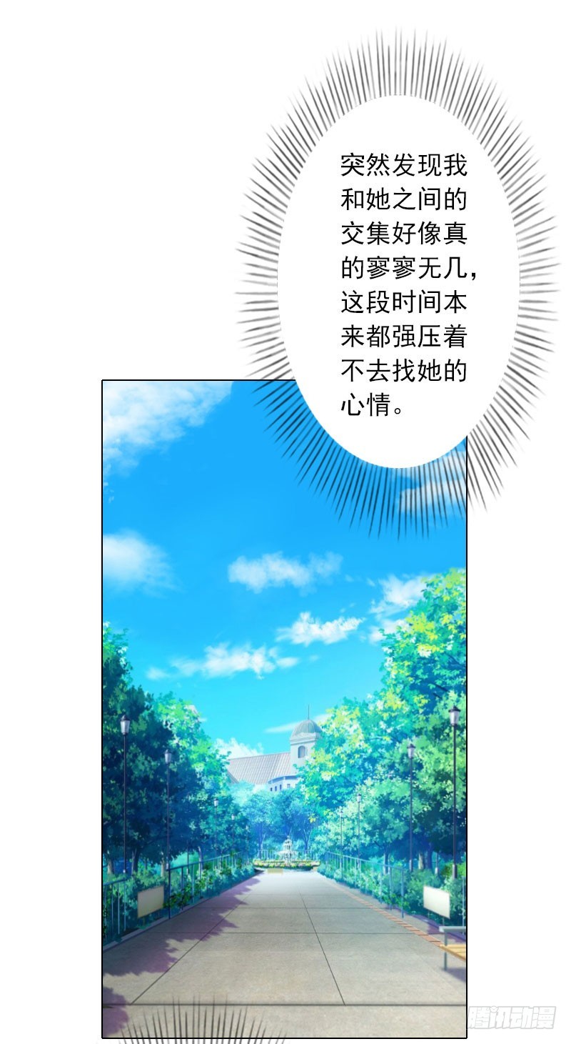 第28话 我对你的感情-第28话