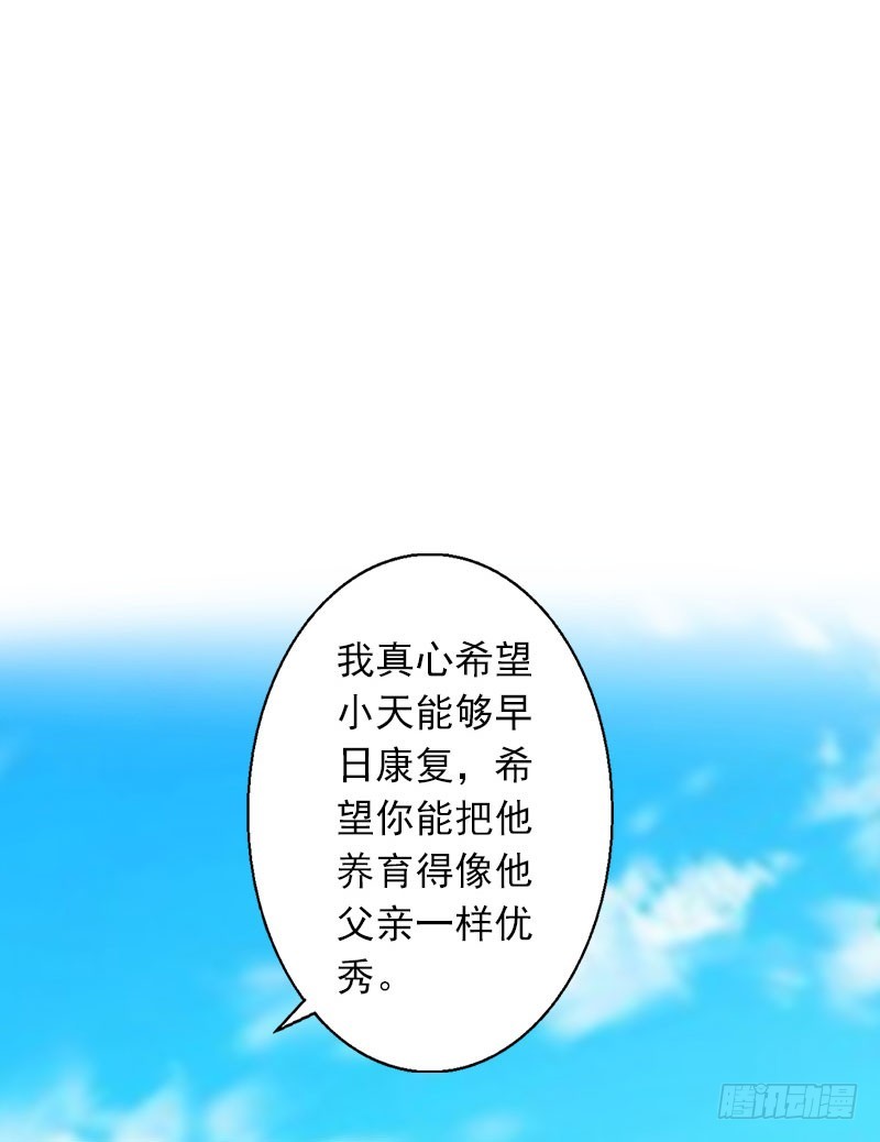 第28话 我对你的感情-第28话