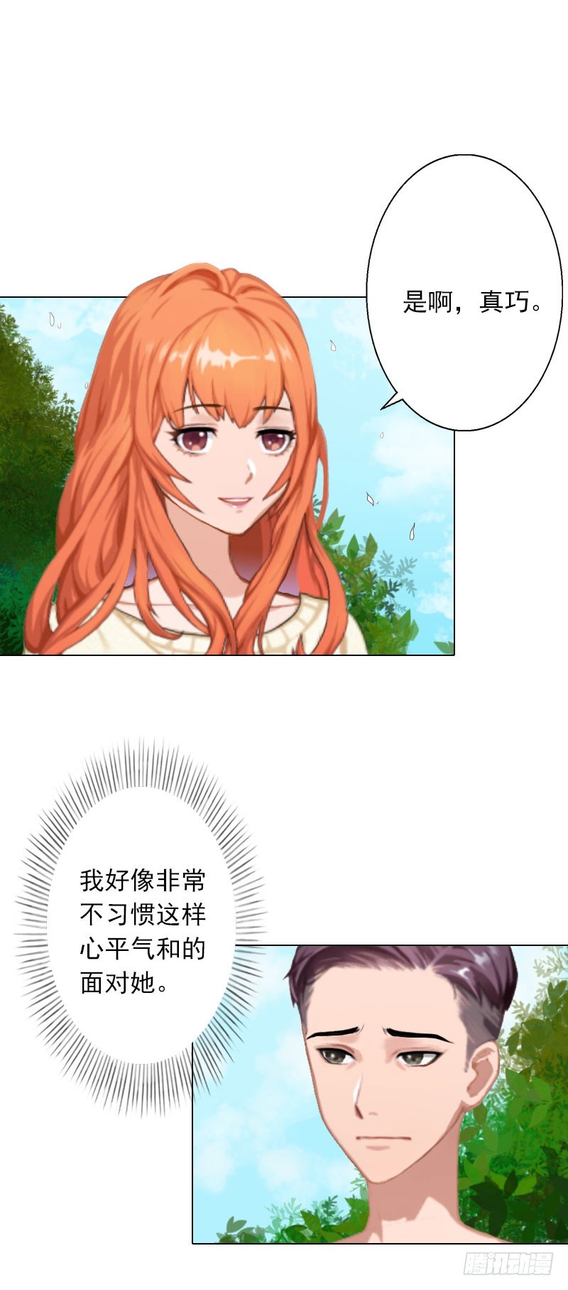 第28话 我对你的感情-第28话