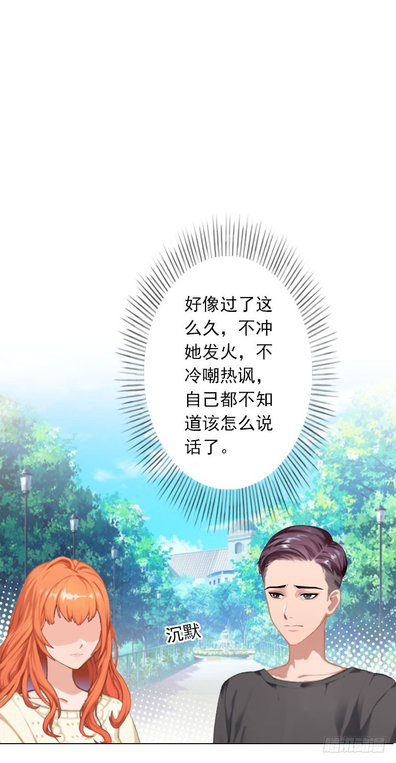 第28话 我对你的感情-第28话