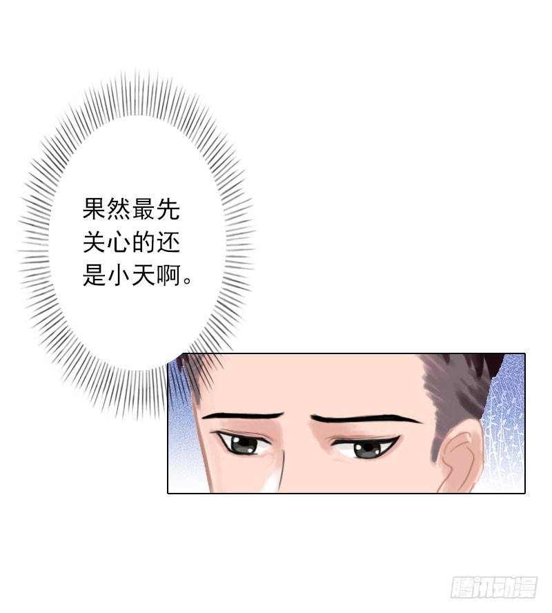 第28话 我对你的感情-第28话