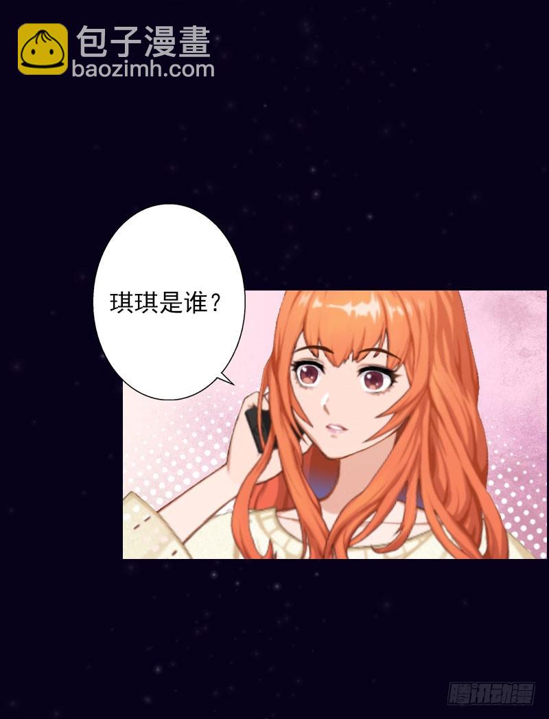第30话 又来了一个女孩？-第30话