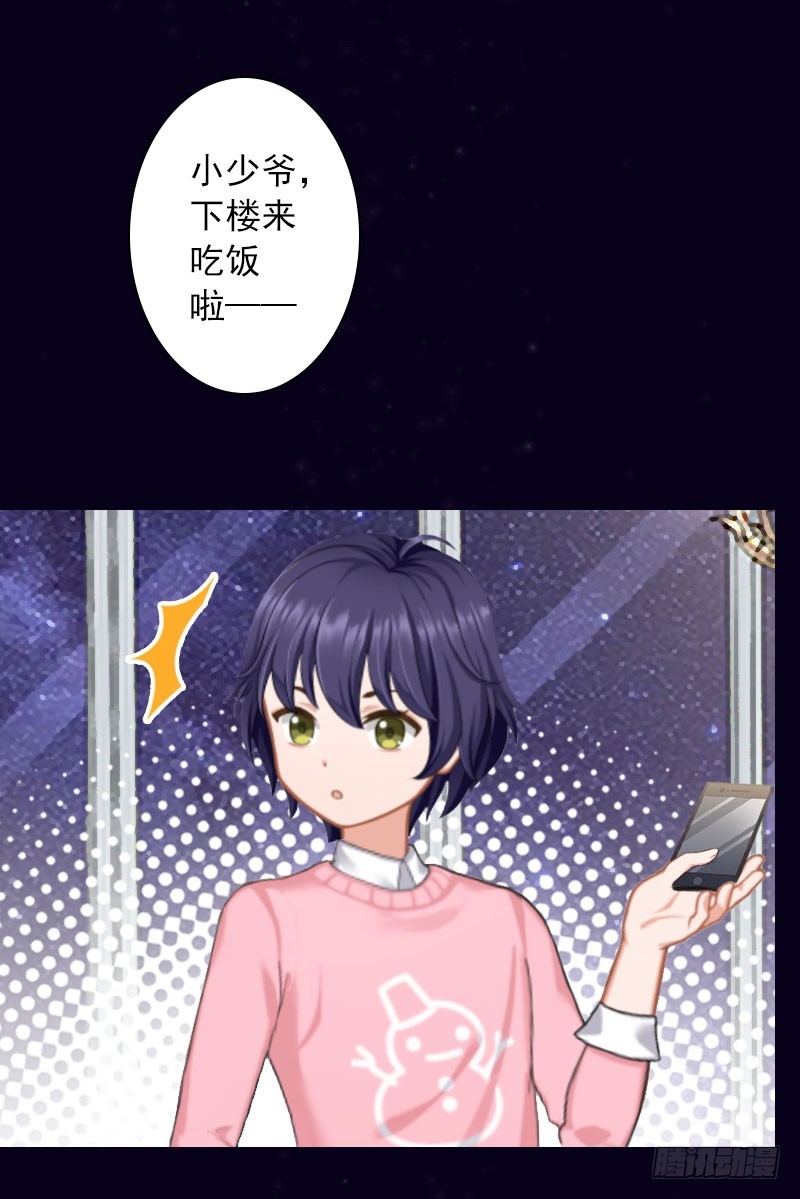 第30话 又来了一个女孩？-第30话