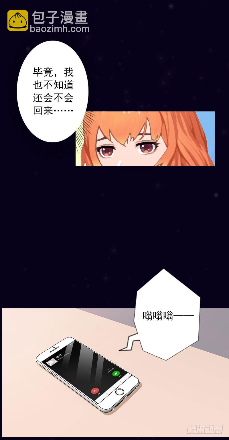 第30话 又来了一个女孩？-第30话
