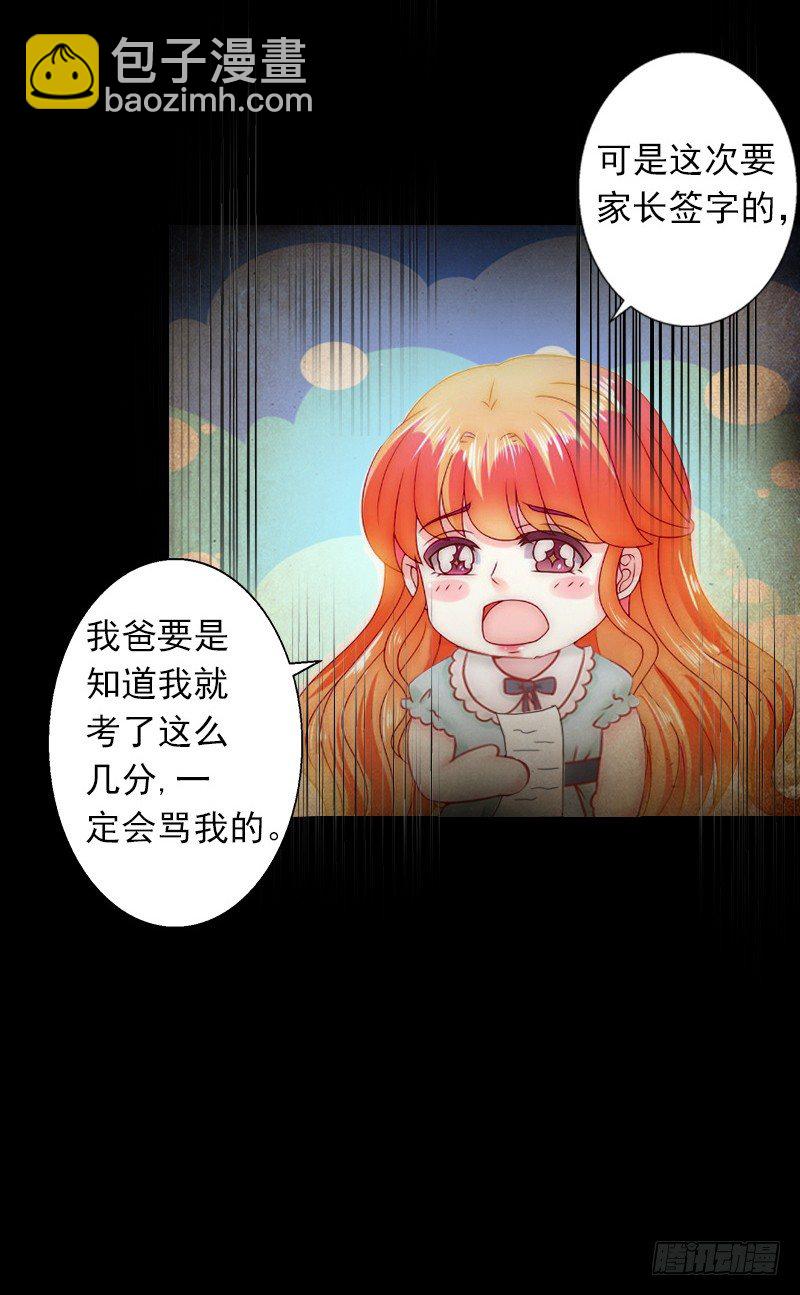 第4话 孩子保不住了-第4话