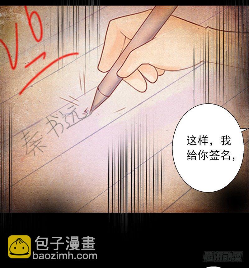 第4话 孩子保不住了-第4话