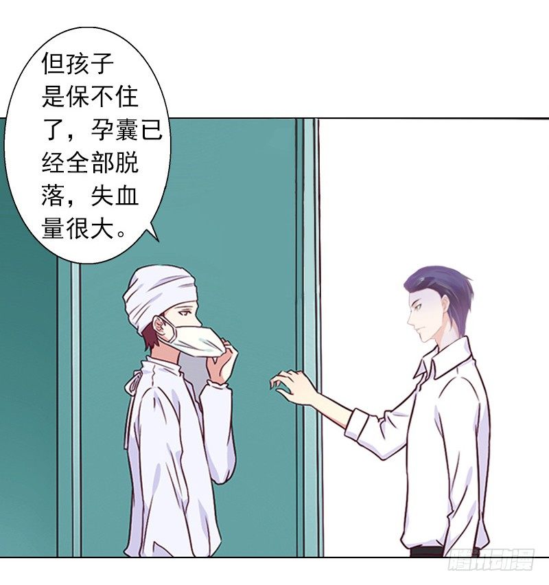 第4话 孩子保不住了-第4话