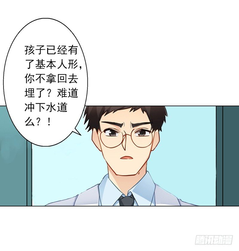 第4话 孩子保不住了-第4话