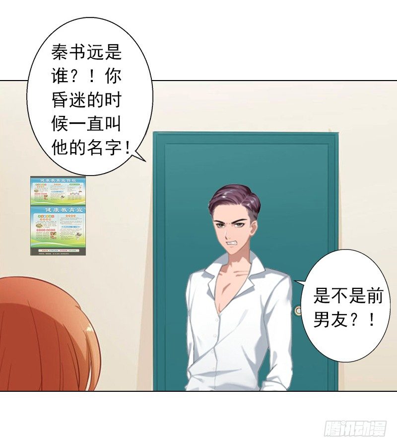 第4话 孩子保不住了-第4话