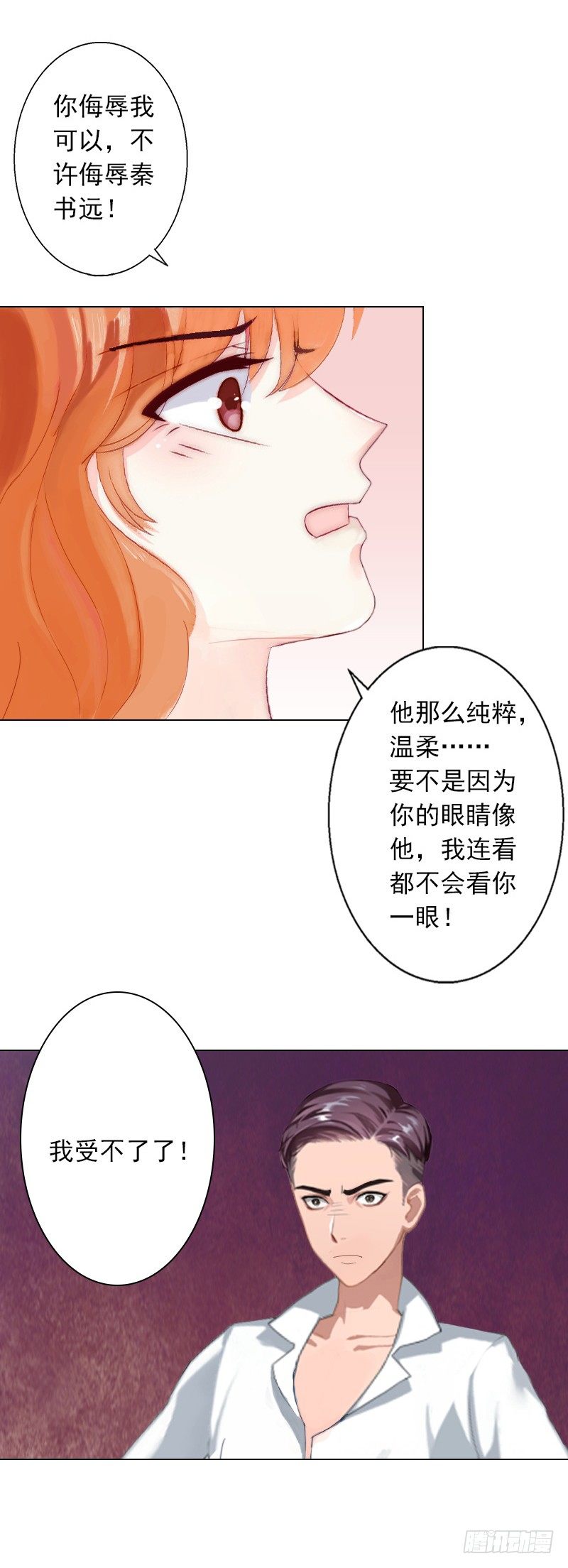 第4话 孩子保不住了-第4话