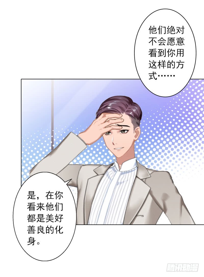 第32话 我来阻止你-第32话