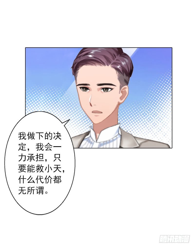 第32话 我来阻止你-第32话