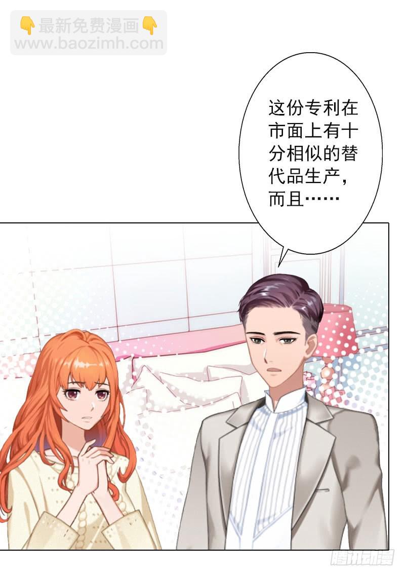 第34话 专利出事-第34话