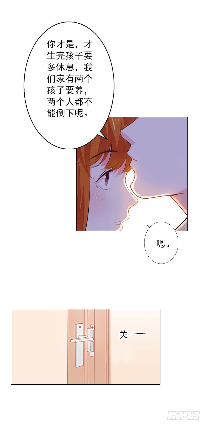 第34话 专利出事-第34话