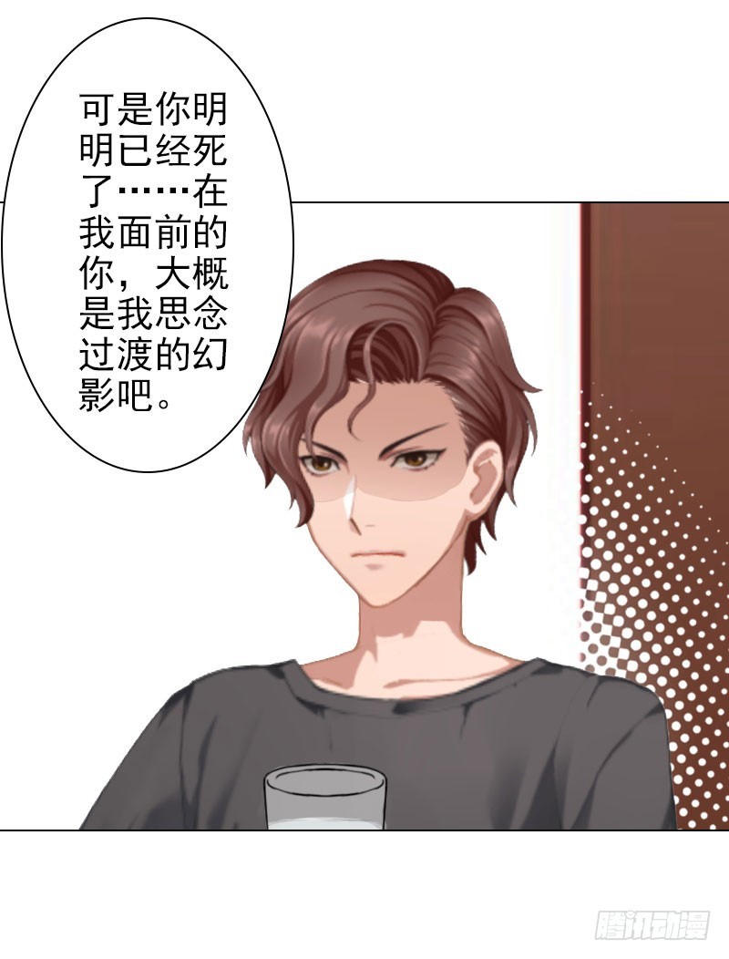 第38话 晓蓓，我回来了-第38话