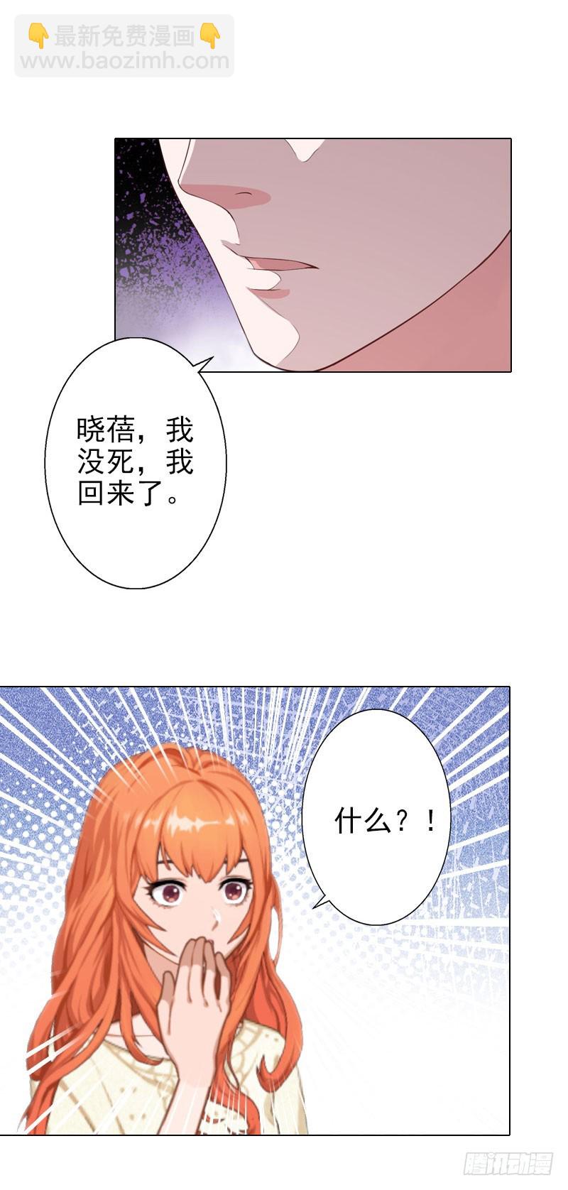第38话 晓蓓，我回来了-第38话