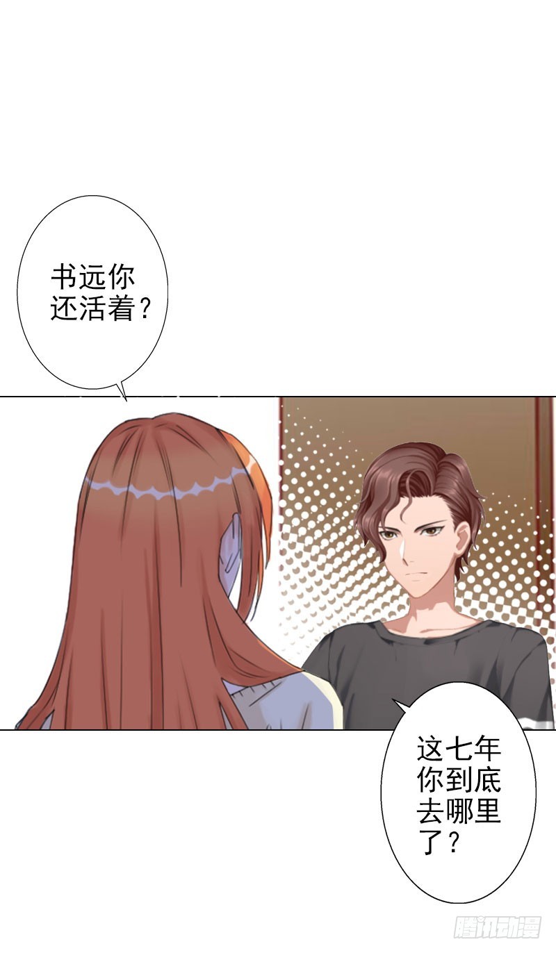 第38话 晓蓓，我回来了-第38话