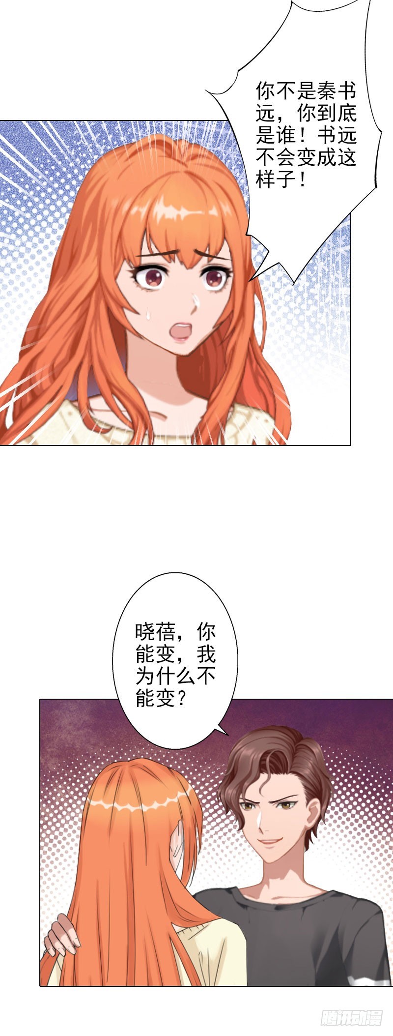 第38话 晓蓓，我回来了-第38话