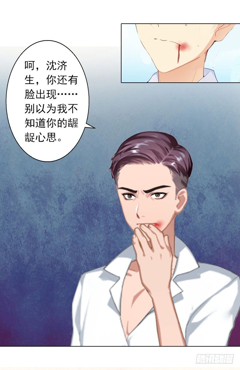 第6话 当年到底发生了什么-第6话