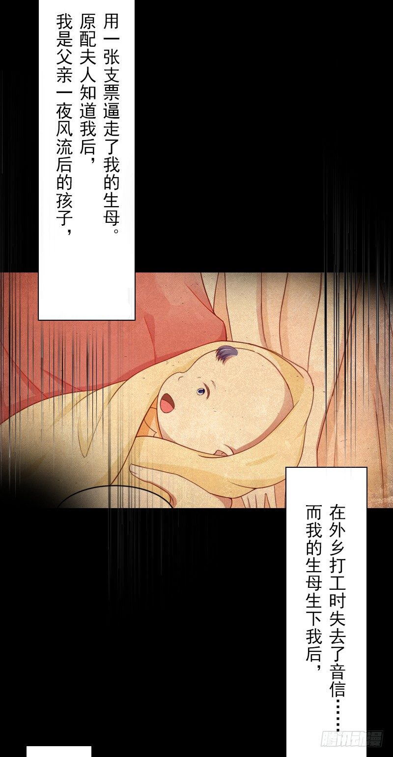 第6话 当年到底发生了什么-第6话