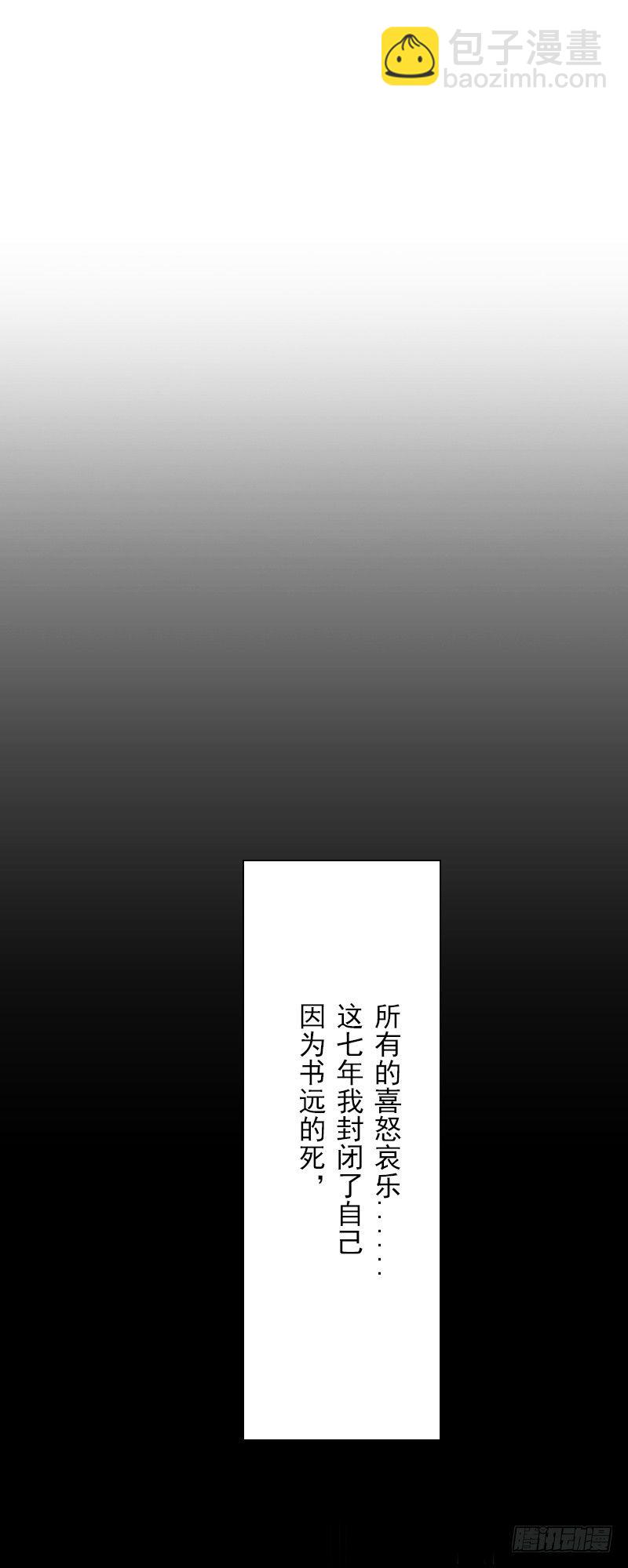 第6话 当年到底发生了什么-第6话