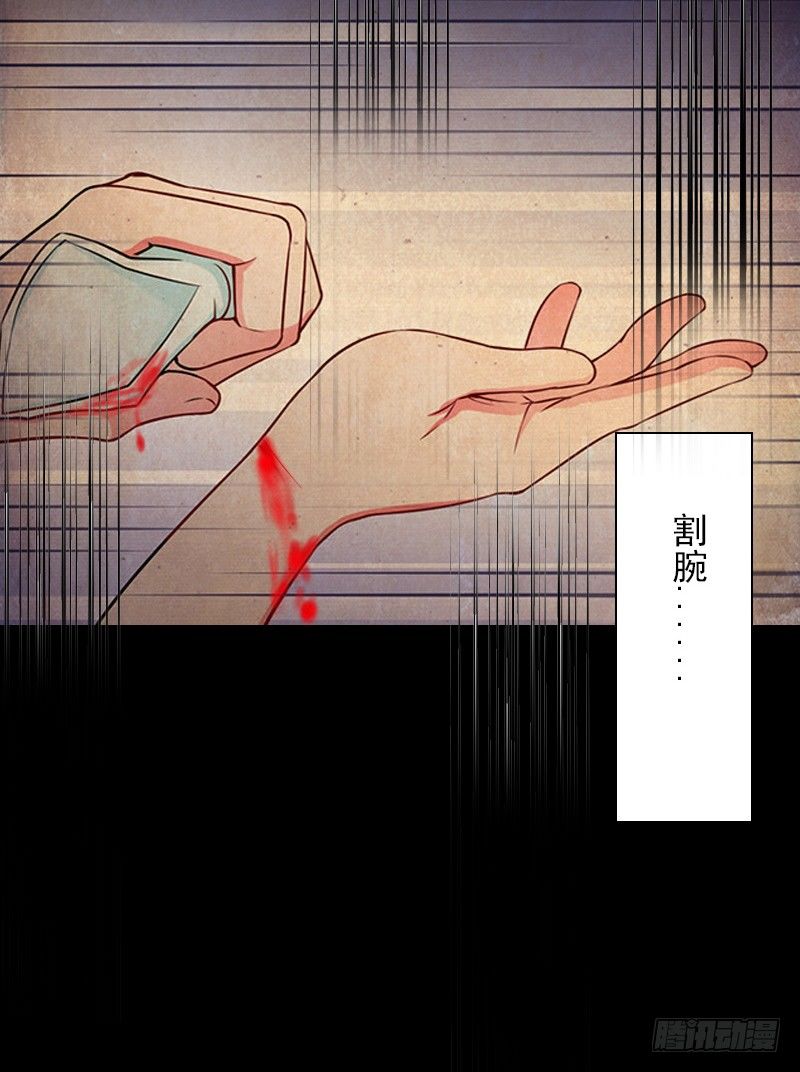 第6话 当年到底发生了什么-第6话