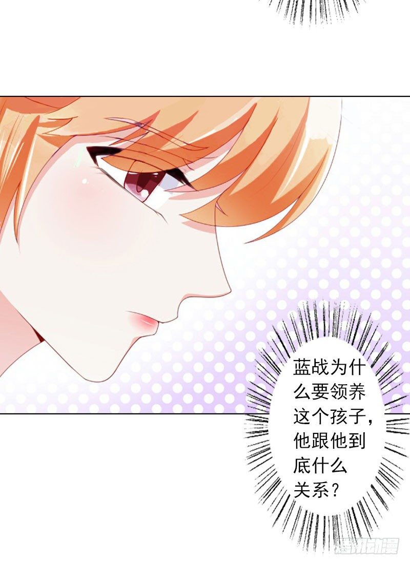第8话 孩子的身份到底是？-第8话