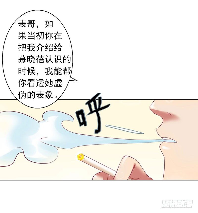 第8话 孩子的身份到底是？-第8话