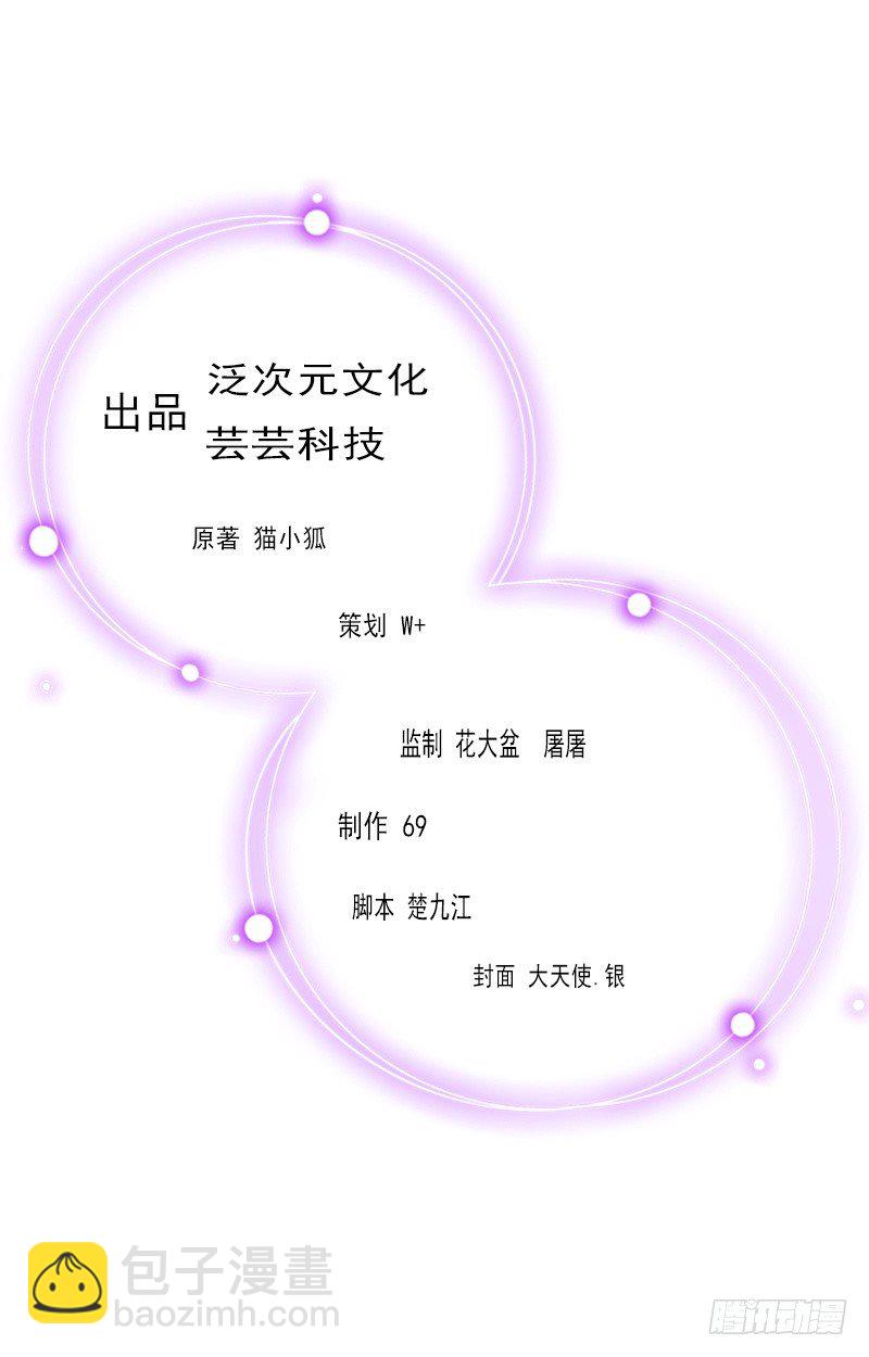 第8话 孩子的身份到底是？-第8话
