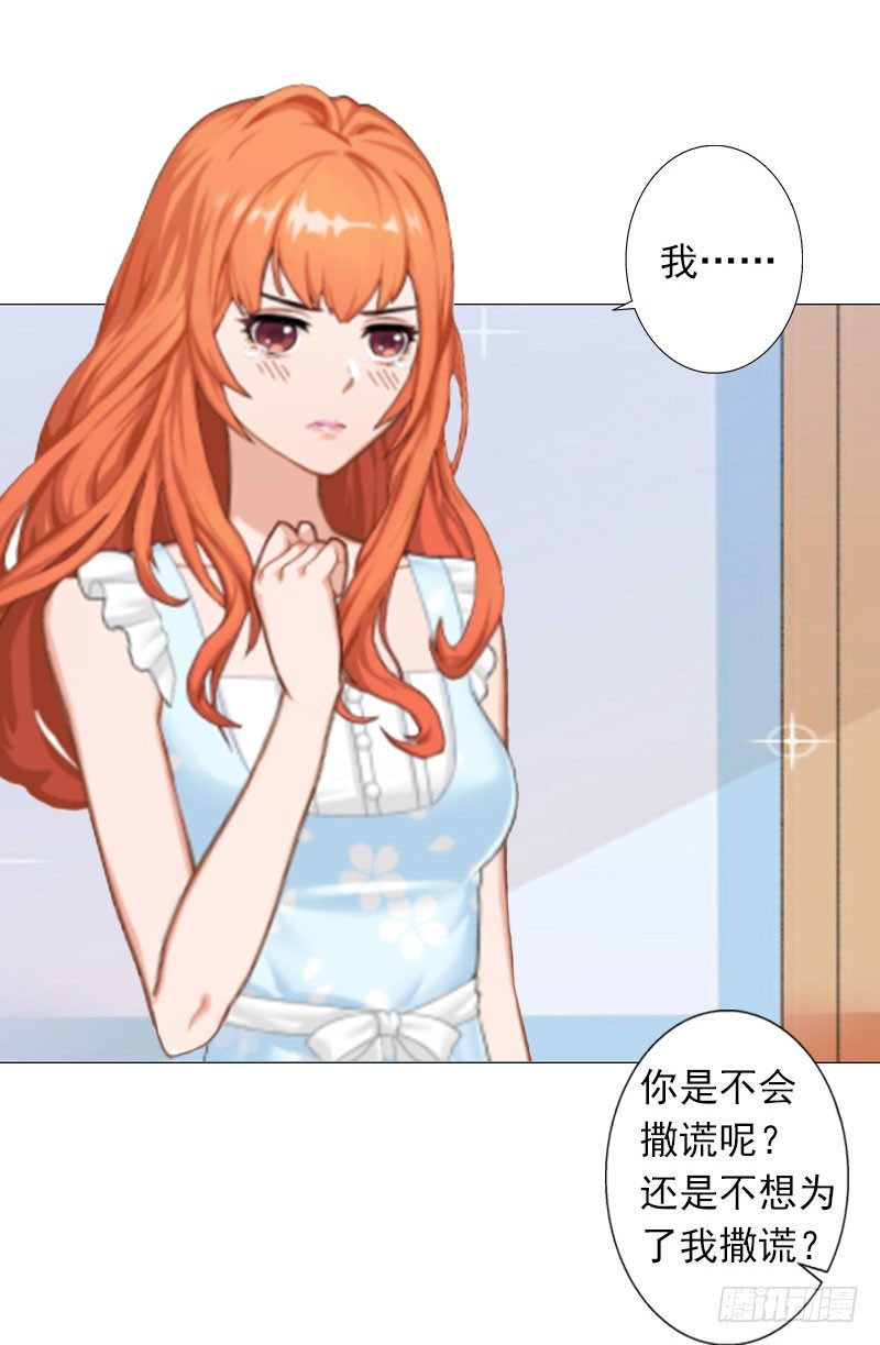 第8话 孩子的身份到底是？-第8话