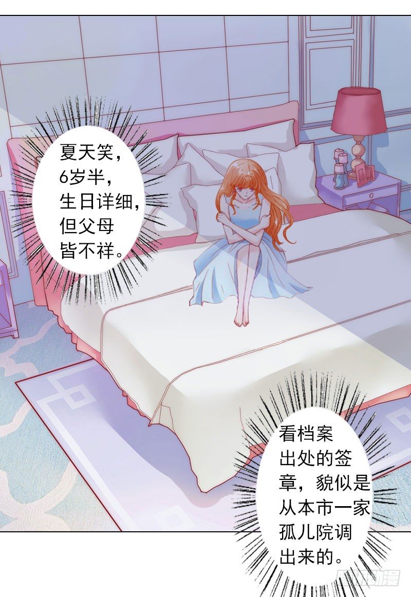 第8话 孩子的身份到底是？-第8话