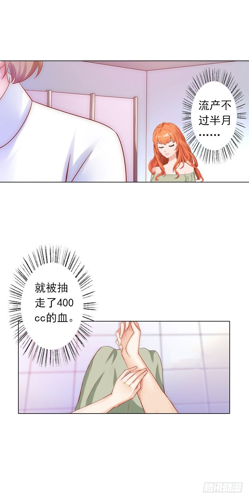 第10话 特殊血型-第10话