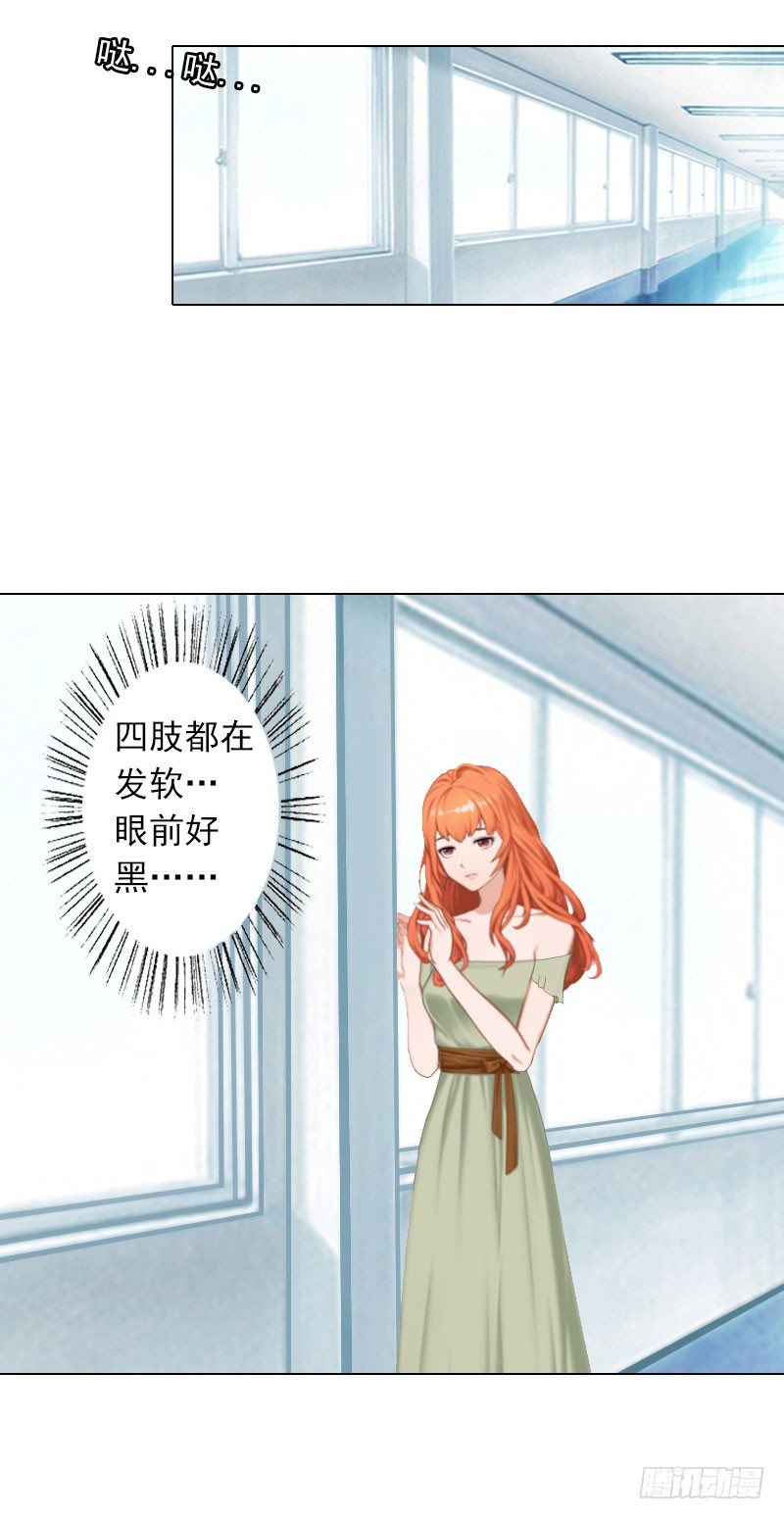 第10话 特殊血型-第10话