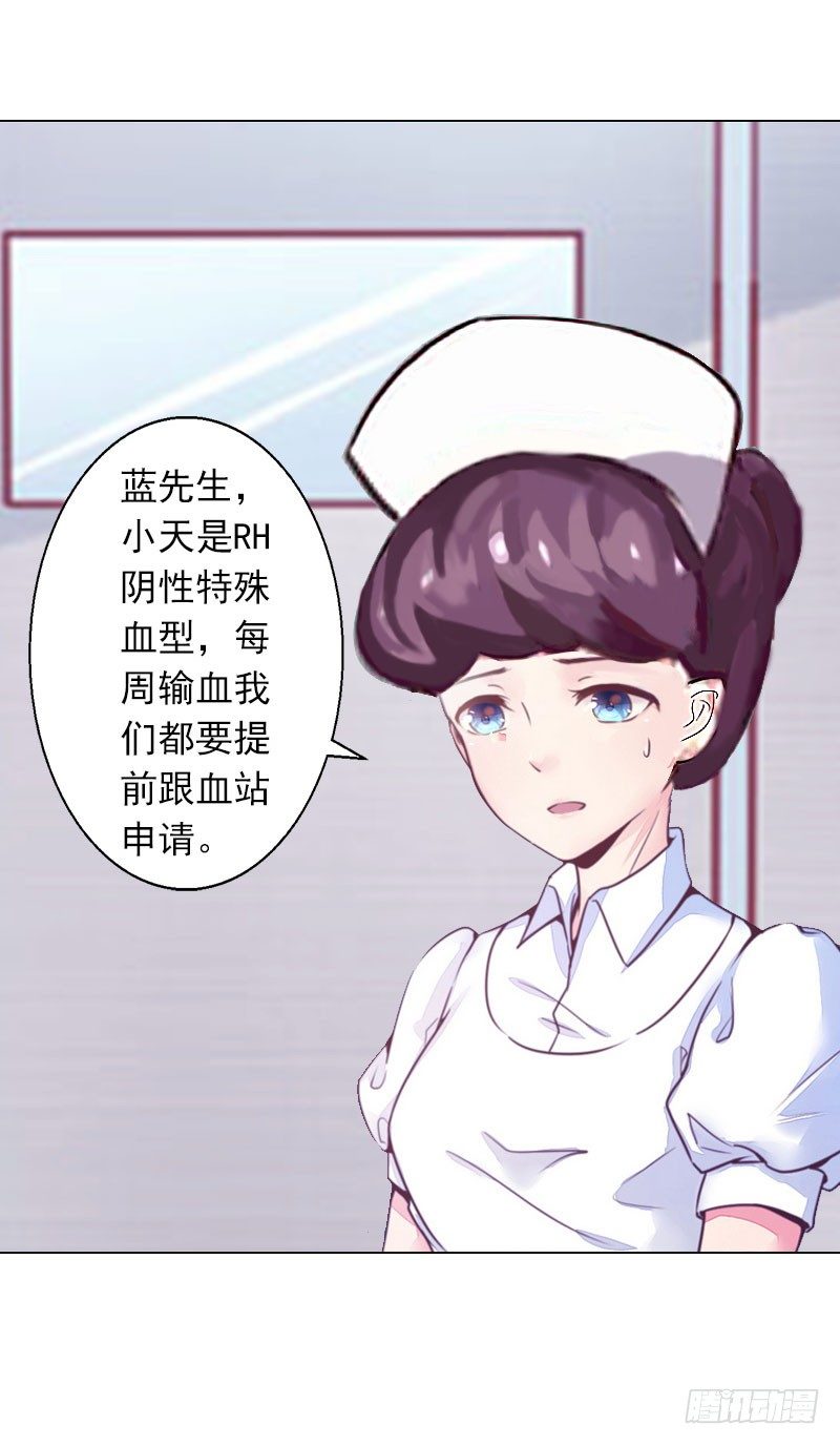 第10话 特殊血型-第10话