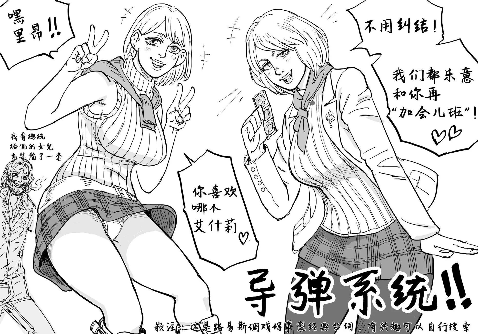 🍵Baalbuddy漫画小短篇 懂事梨不敌王阿姨 第1页
