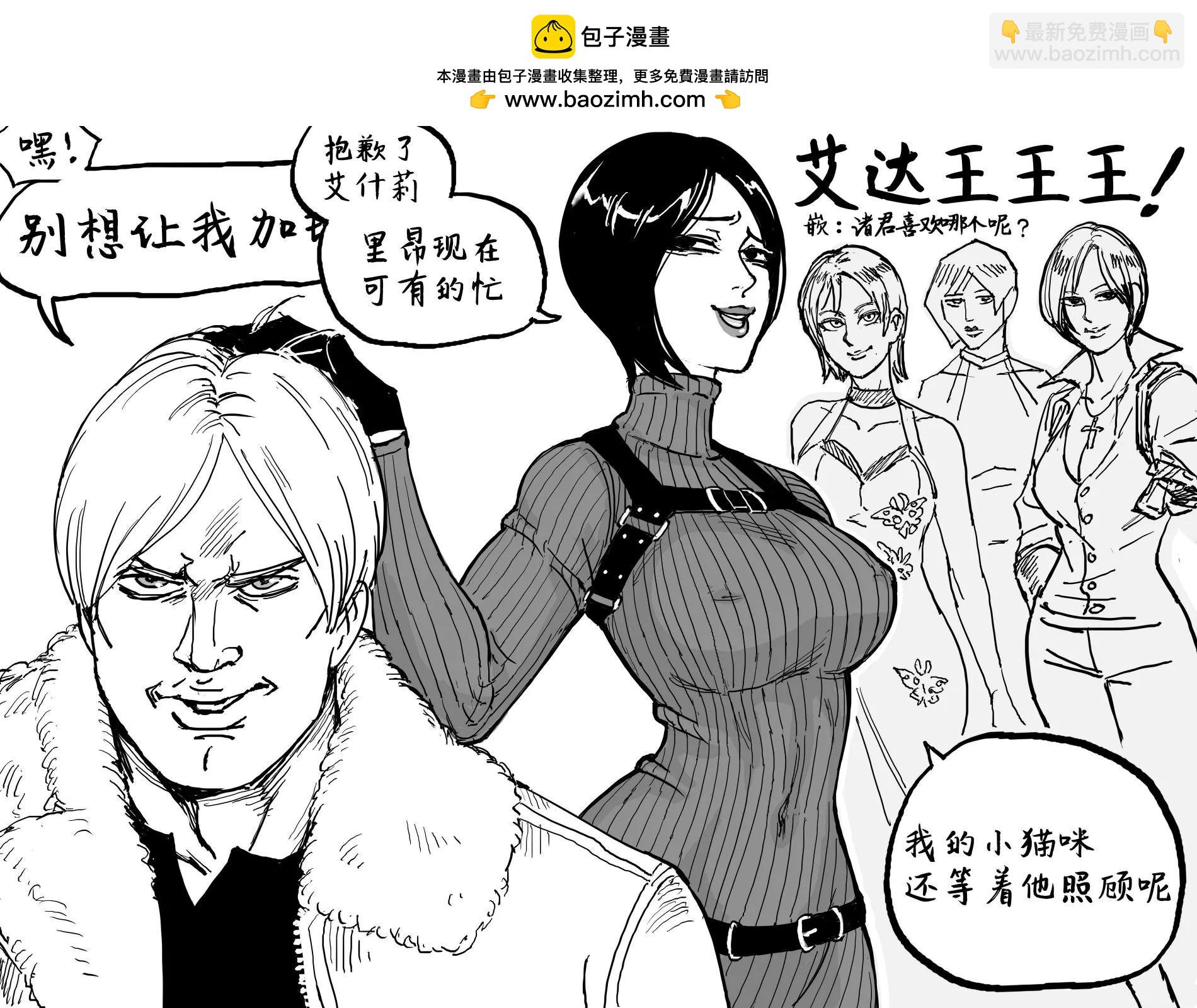 🍵Baalbuddy漫画小短篇 懂事梨不敌王阿姨 第2页