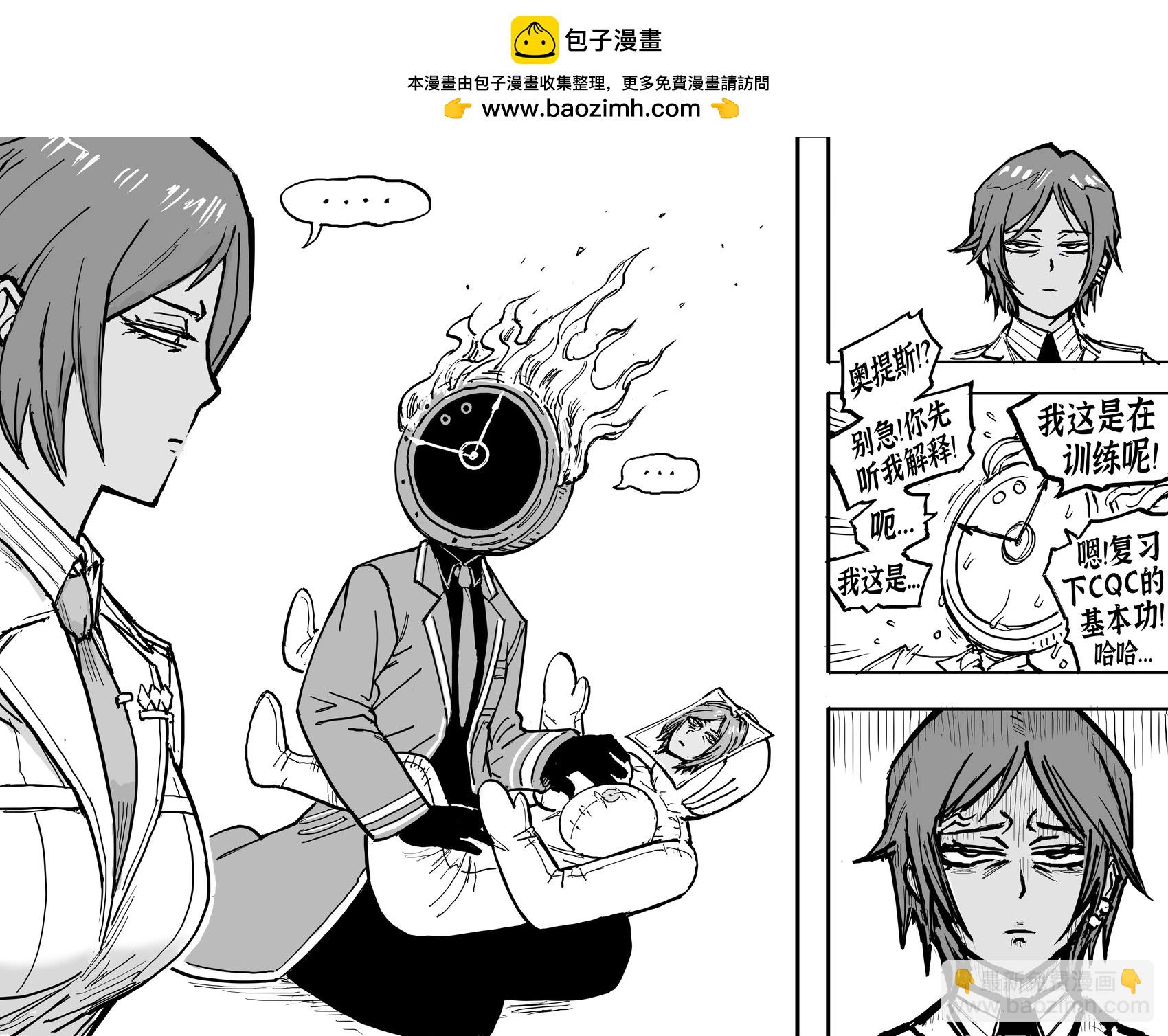 🍵Baalbuddy漫画小短篇 《边狱公司》奥提斯和但丁 第2页