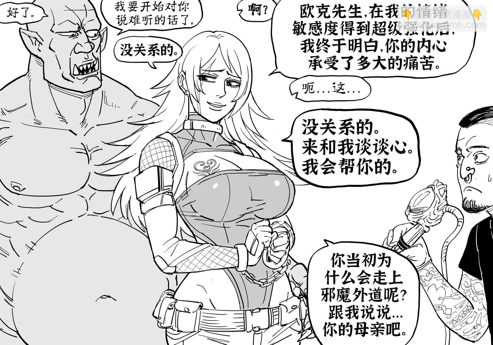 🍵Baalbuddy漫画小短篇 《对魔忍》世界里的催情银纹技术取得了进步 第3页