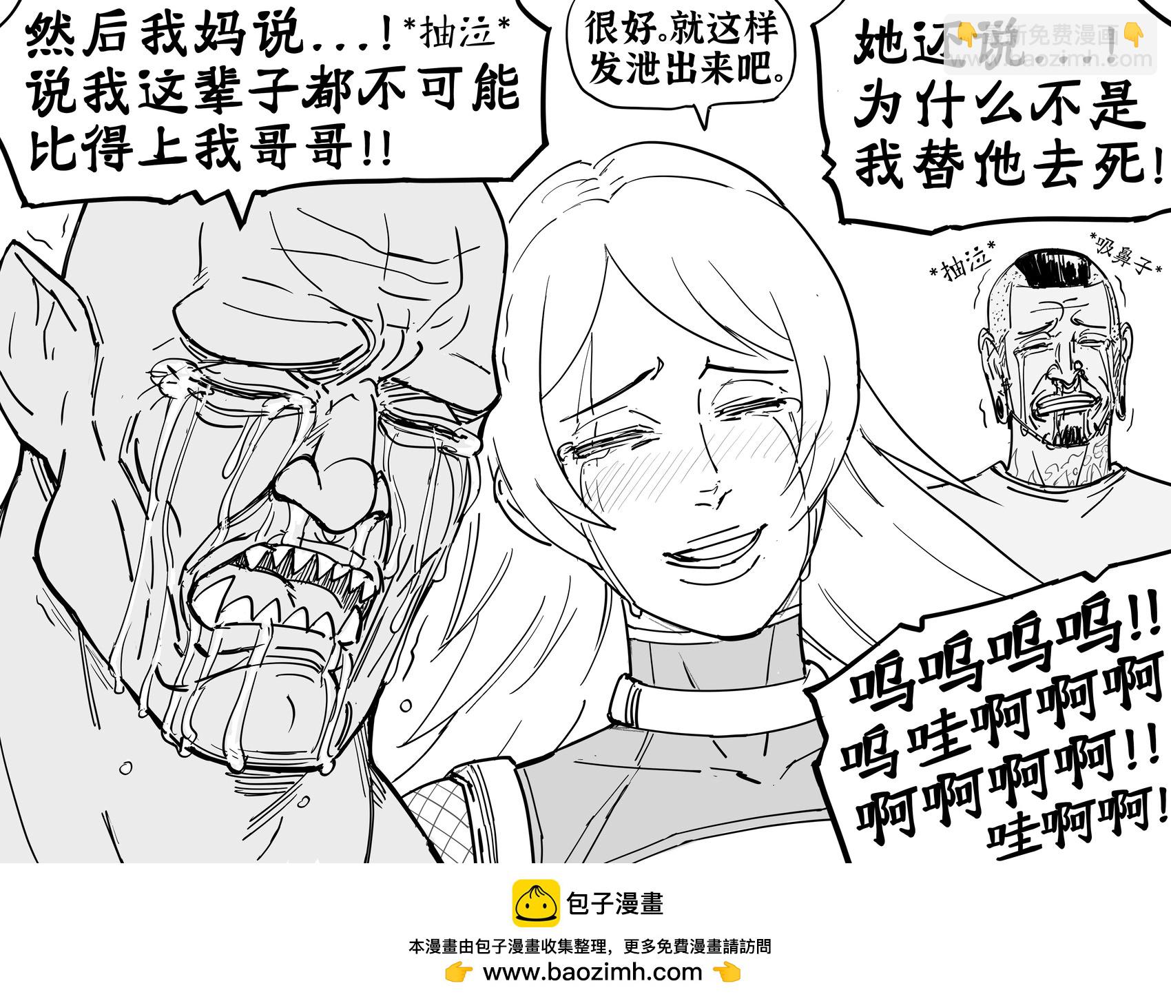 🍵Baalbuddy漫画小短篇 《对魔忍》世界里的催情银纹技术取得了进步 第4页