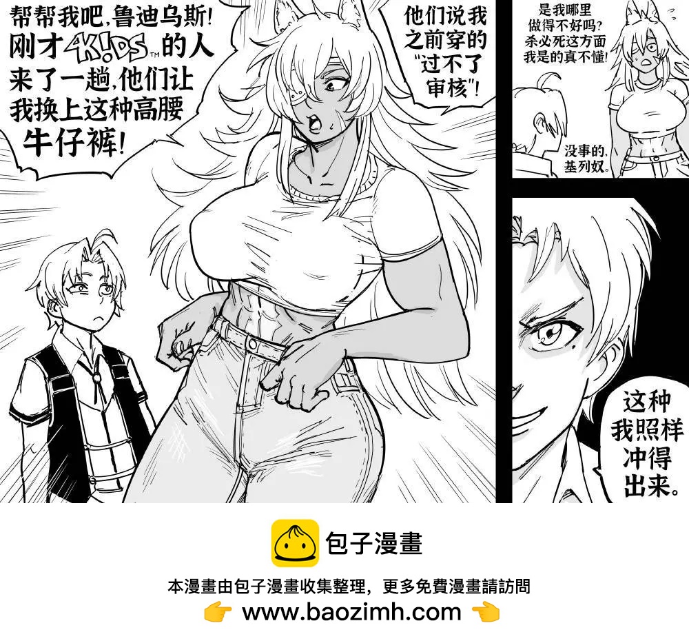 🍵Baalbuddy漫画小短篇 《无职转生》基列奴 第1页