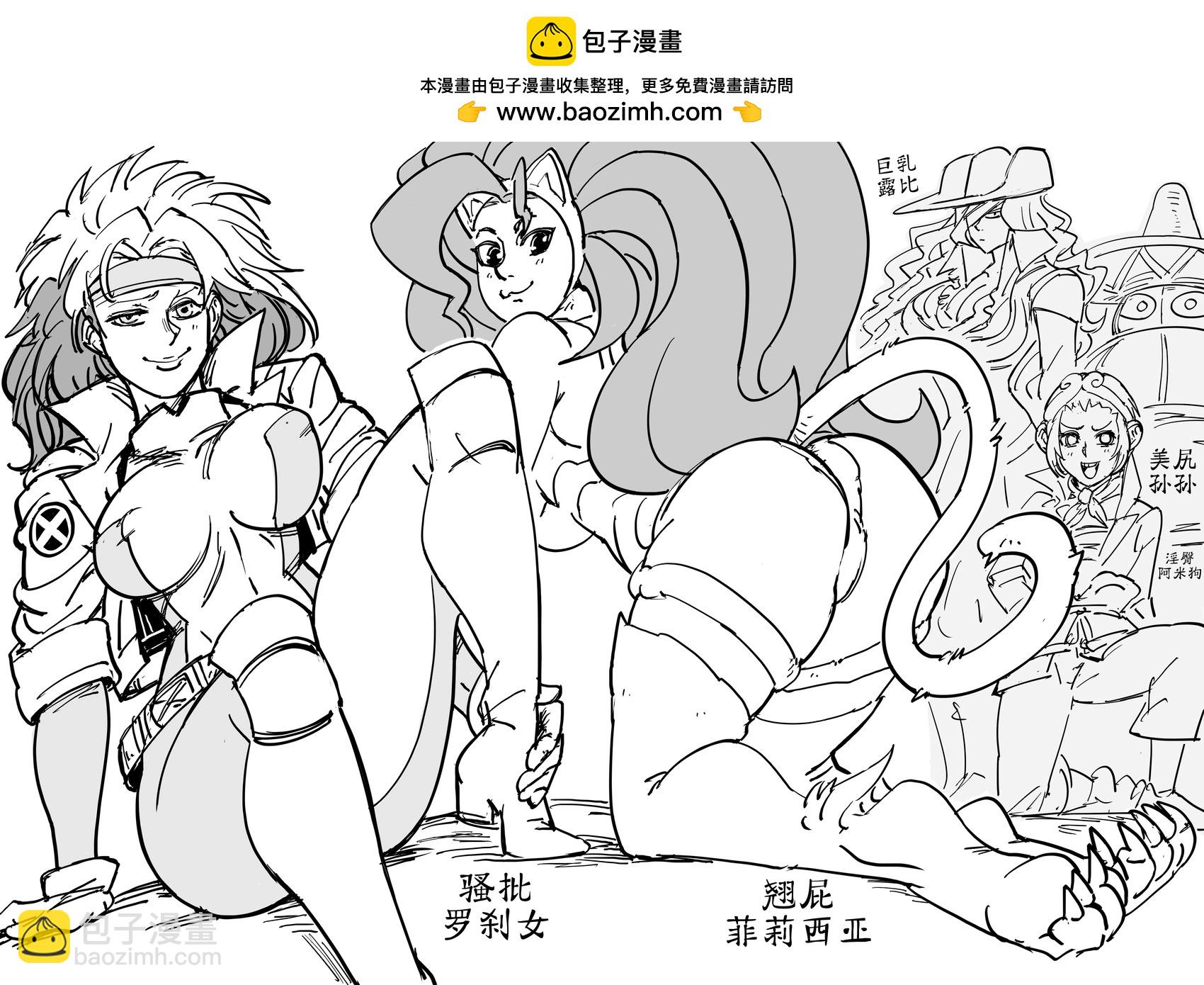 🍵Baalbuddy漫画小短篇 《漫威vs卡普空》里的妹子 第2页