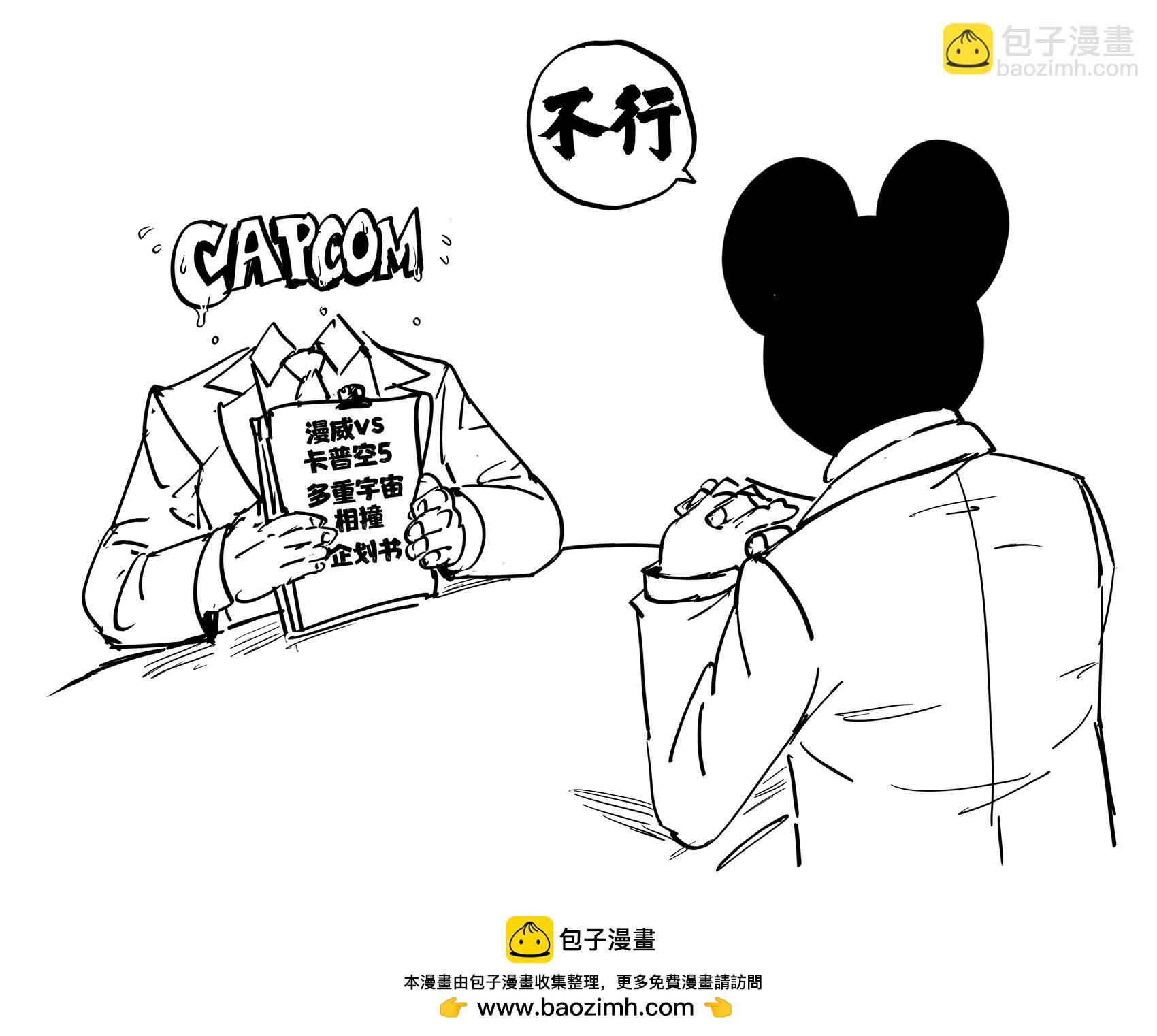 🍵Baalbuddy漫画小短篇 《漫威vs卡普空》里的妹子 第4页