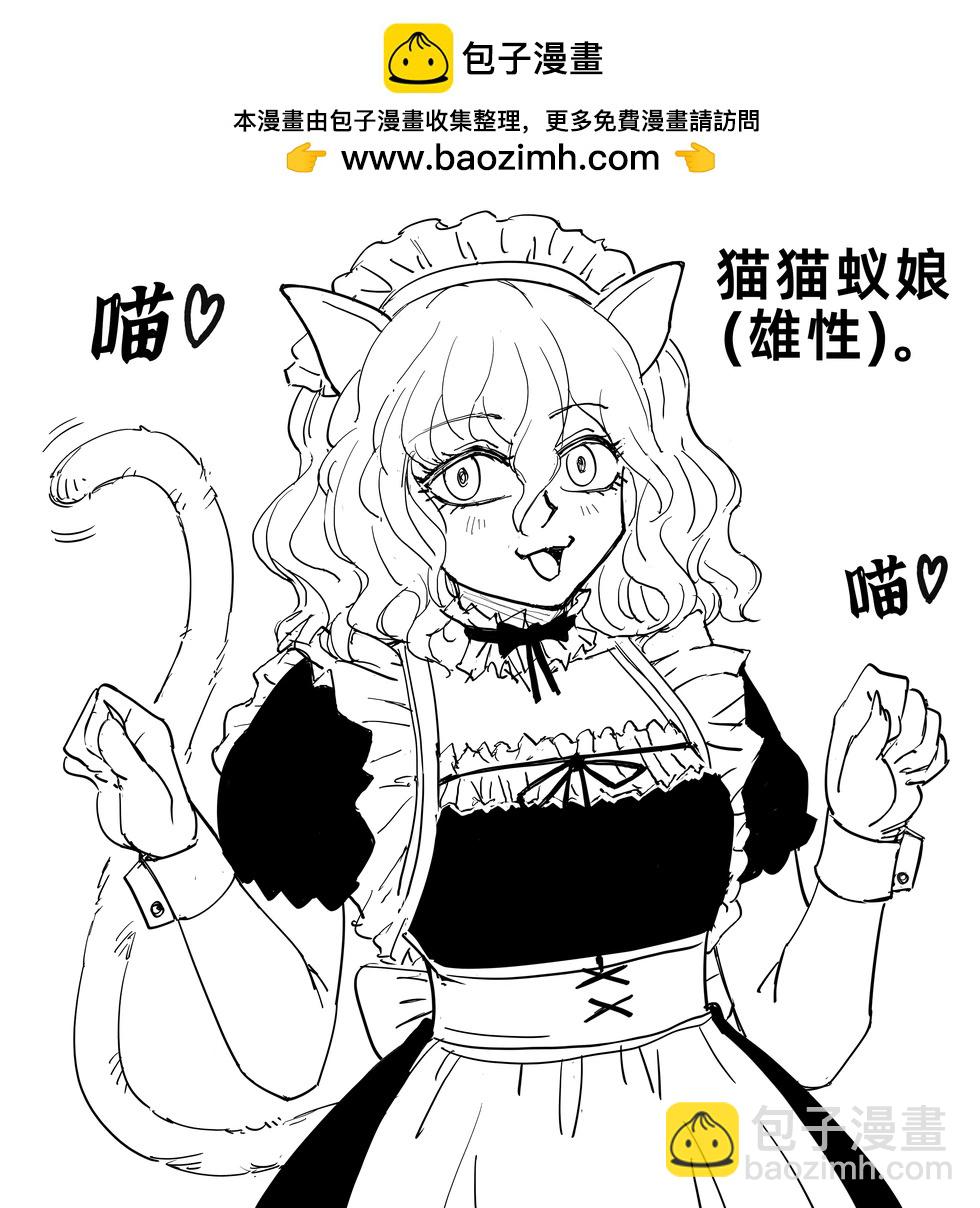 🍵Baalbuddy漫画小短篇 《全职猎人》尼飞比特 第2页