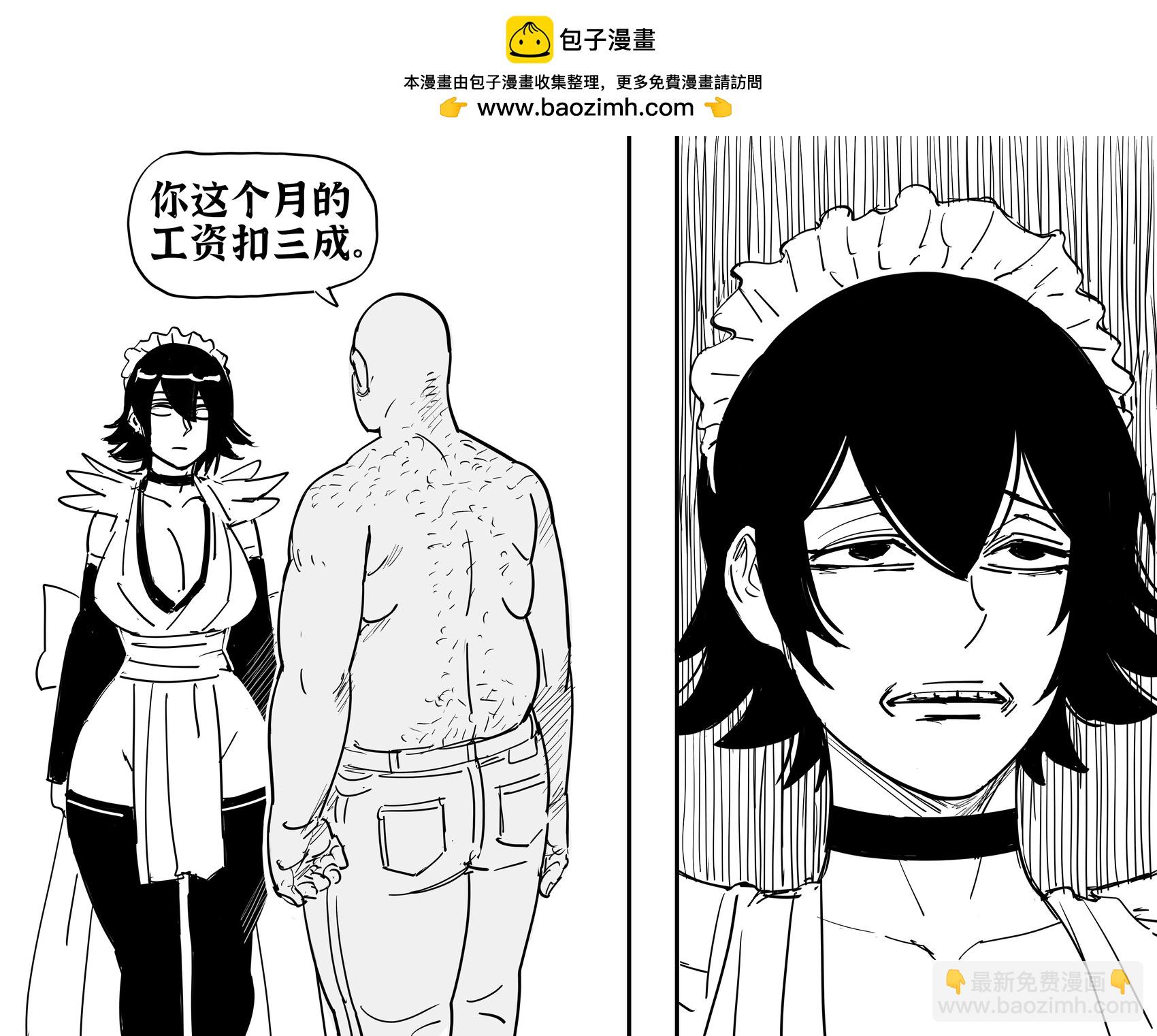🍵Baalbuddy漫画小短篇 《侍魂》被主人狠狠收拾了一顿的伊吕波 第2页