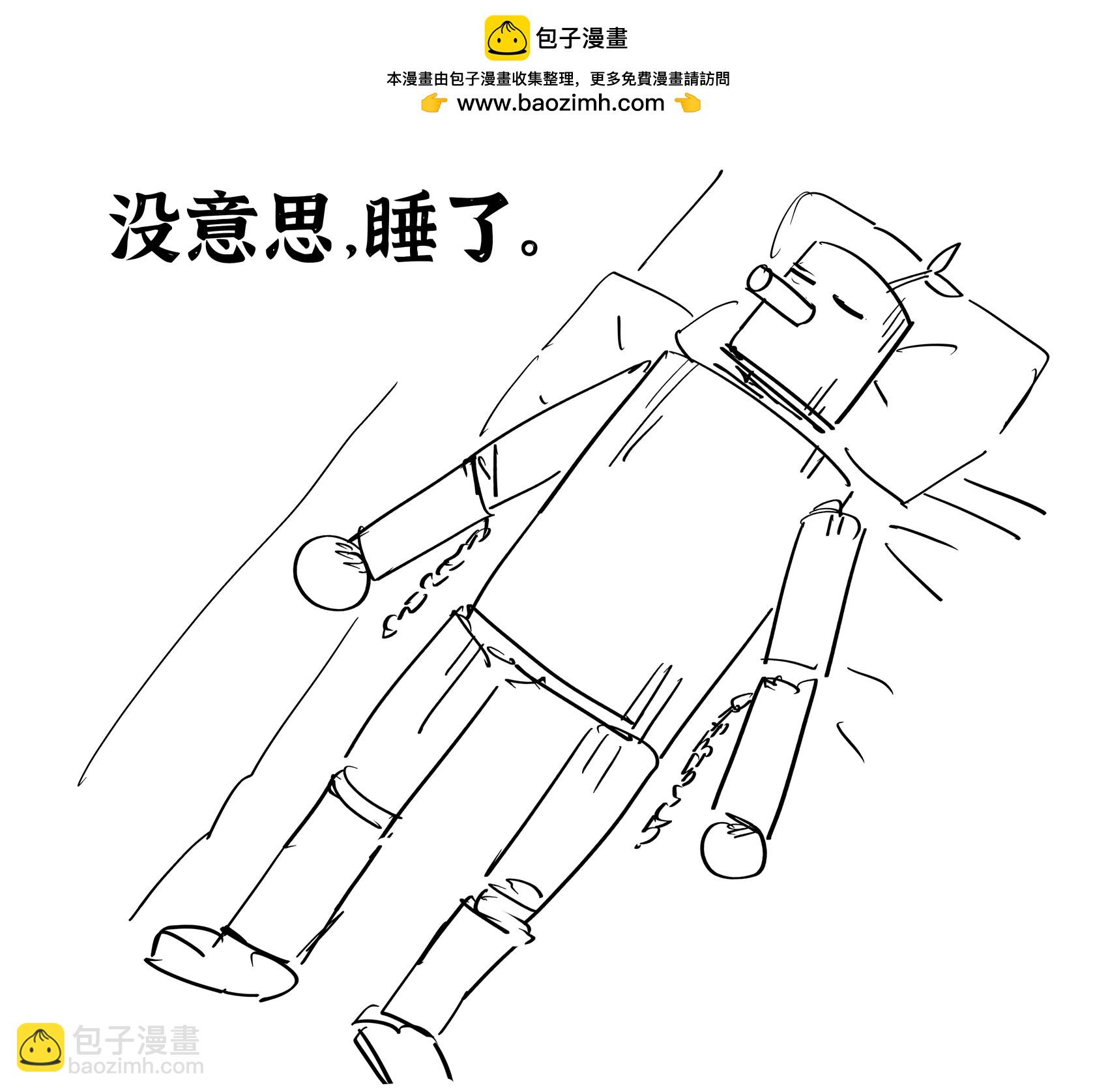 🍵Baalbuddy漫画小短篇 《铁拳》木头人 第2页