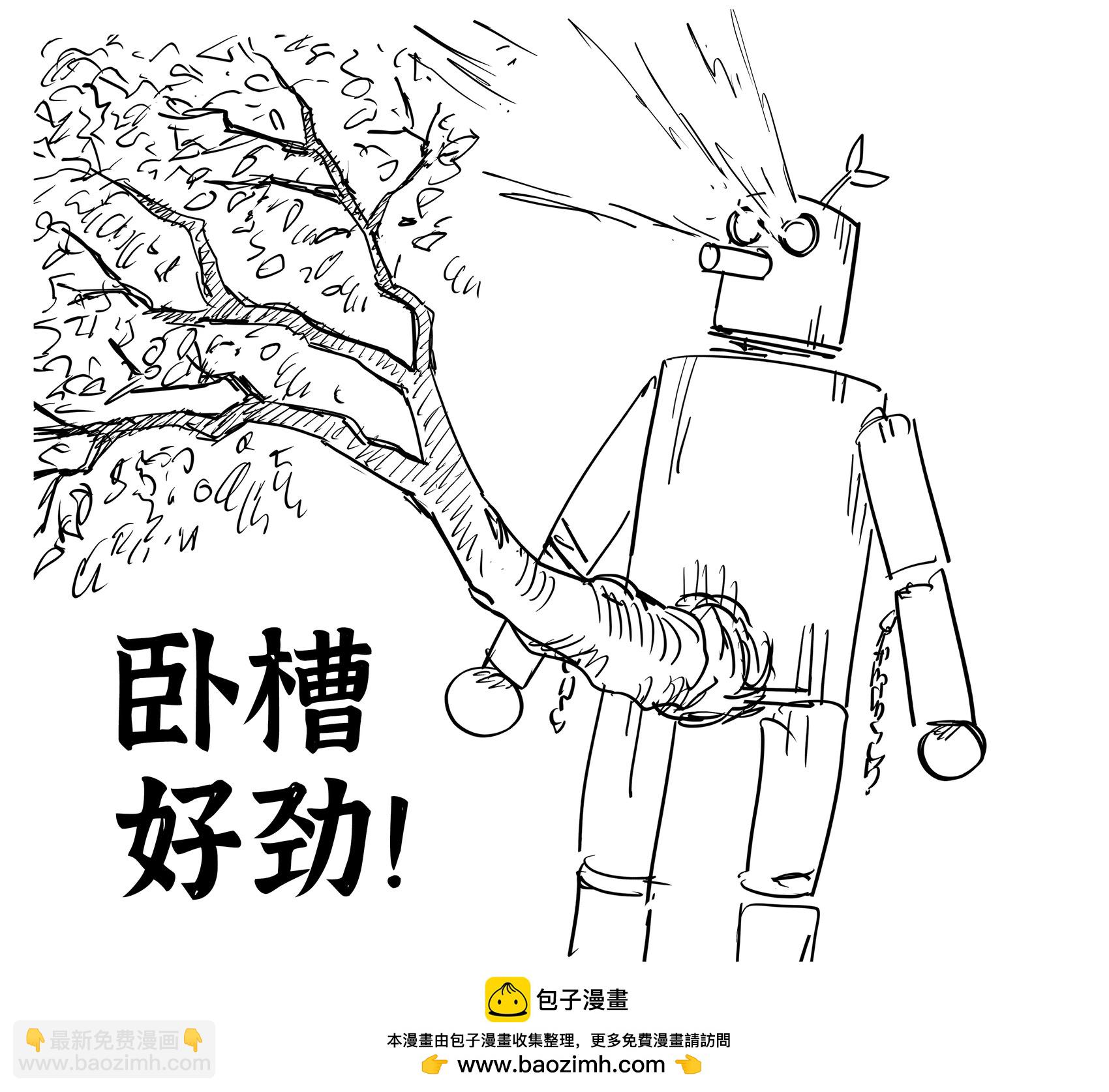 🍵Baalbuddy漫画小短篇 《铁拳》木头人 第4页